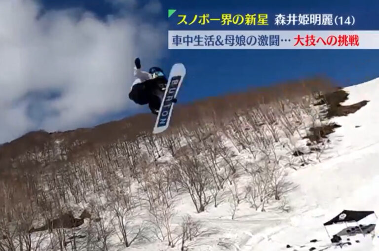 森井姫明麗のwiki経歴プロフィール!彼氏や兄弟と中学やスノボー大技動画紹介!