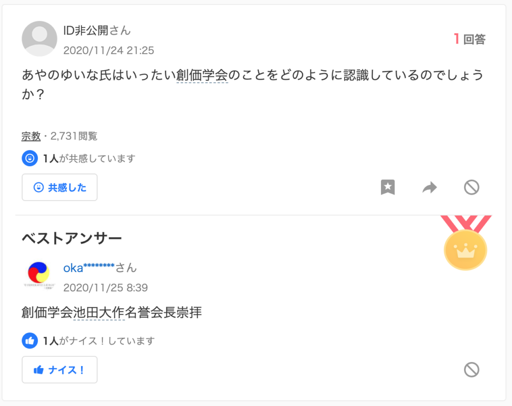 絢乃唯那 あやのゆいな の創価関係やtiktok加工を検証 保育園はどこで三四郎小宮の彼女 経歴プロフィール Gチャンネル
