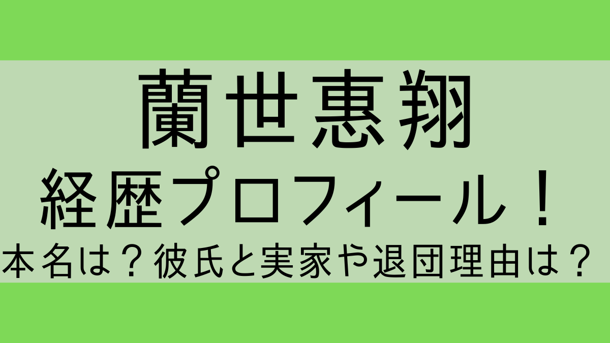 ranzekeito_profile