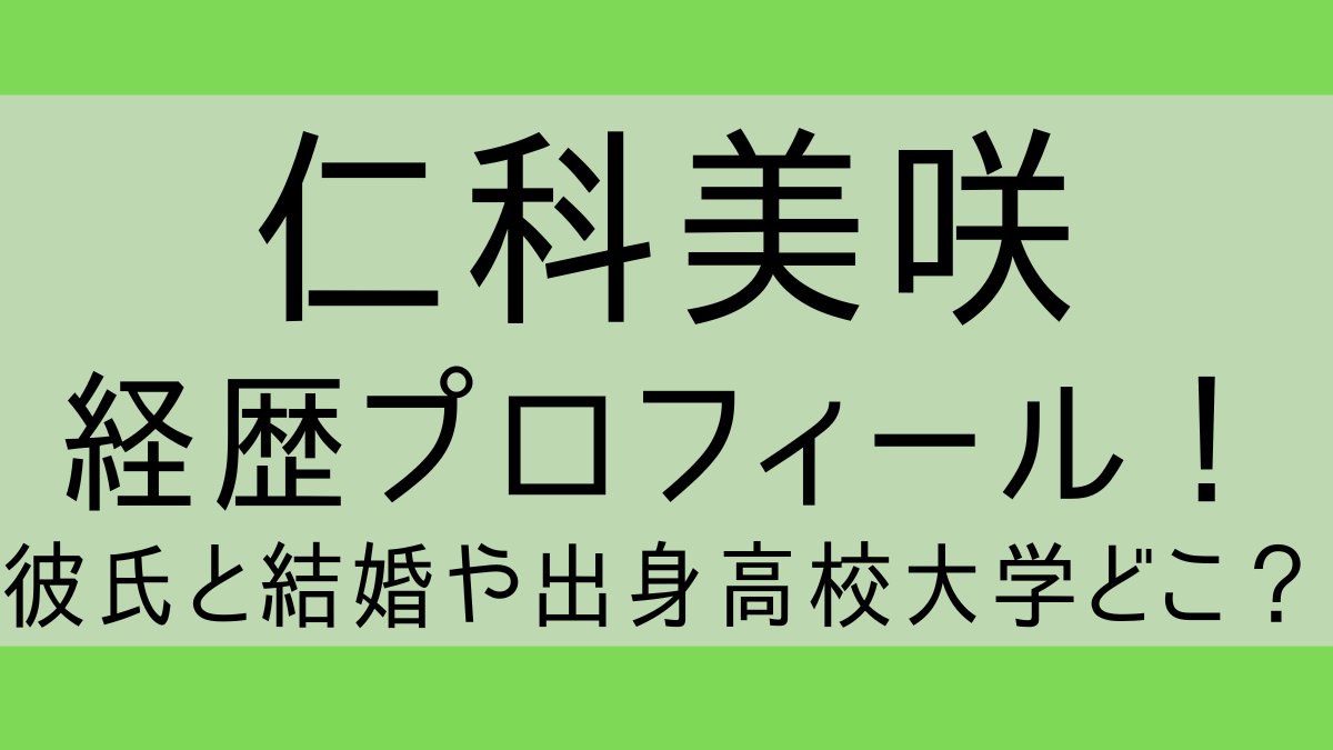 nisihinamisaki_profile