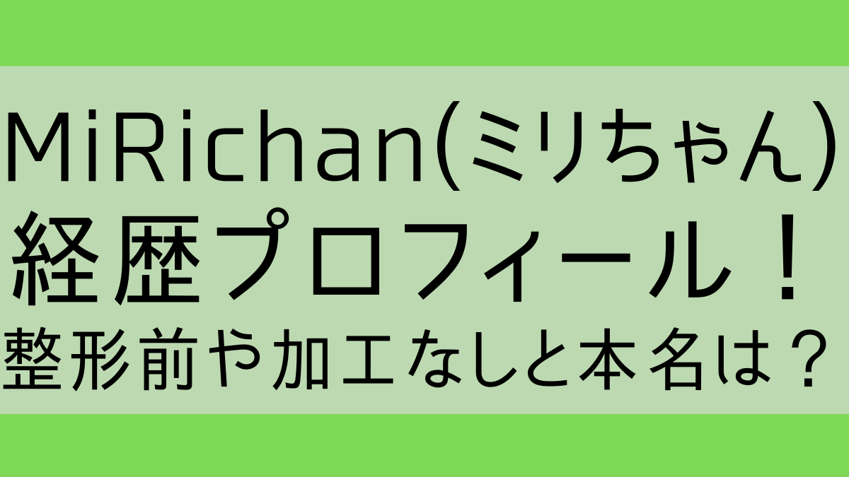 mirichan_profile