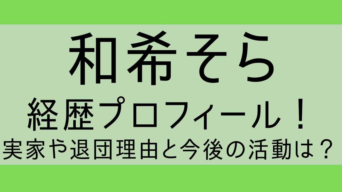 kazukisora_profile