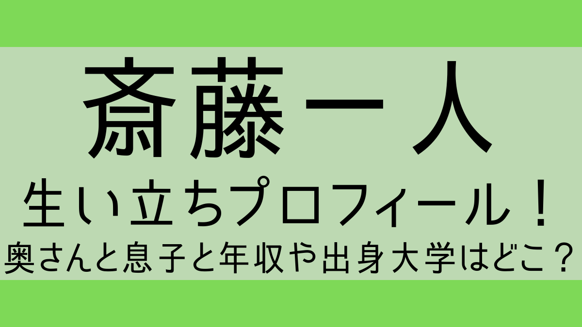 saitouhitori_profile