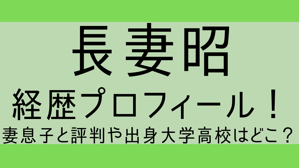 nagatsumaakira_profile