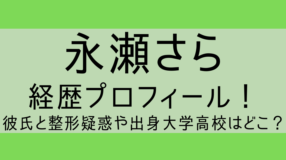 nagasesara_profile