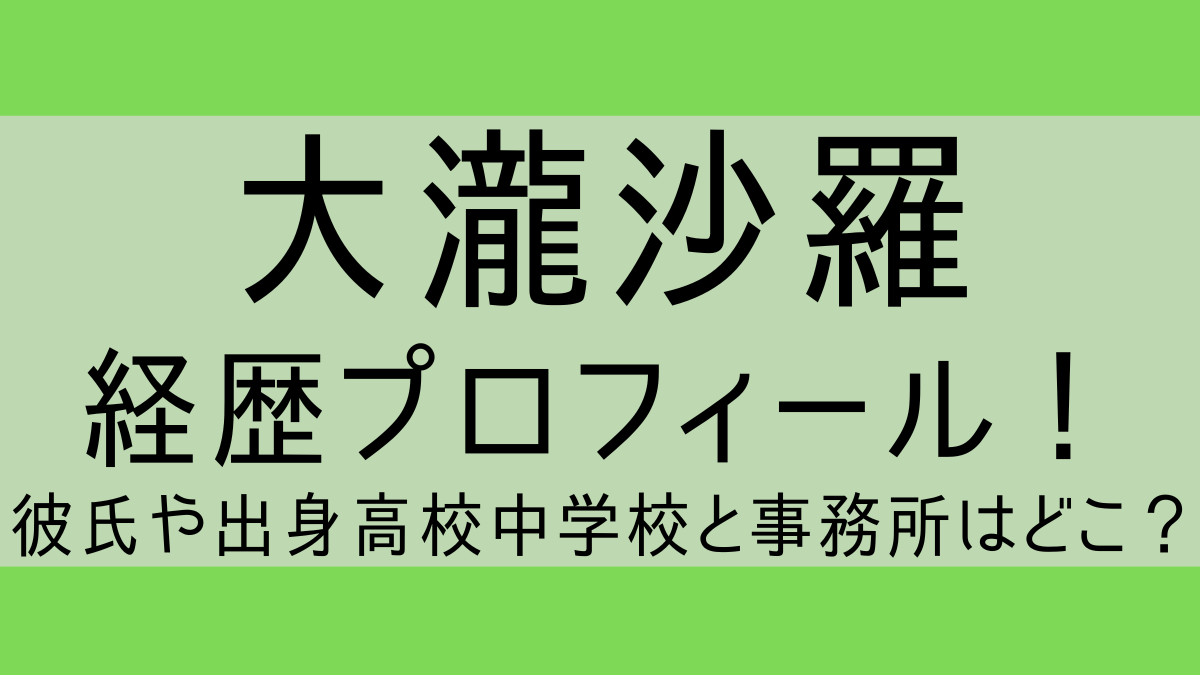 ootakisara_profile