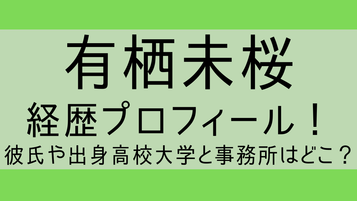 arisumio_profile