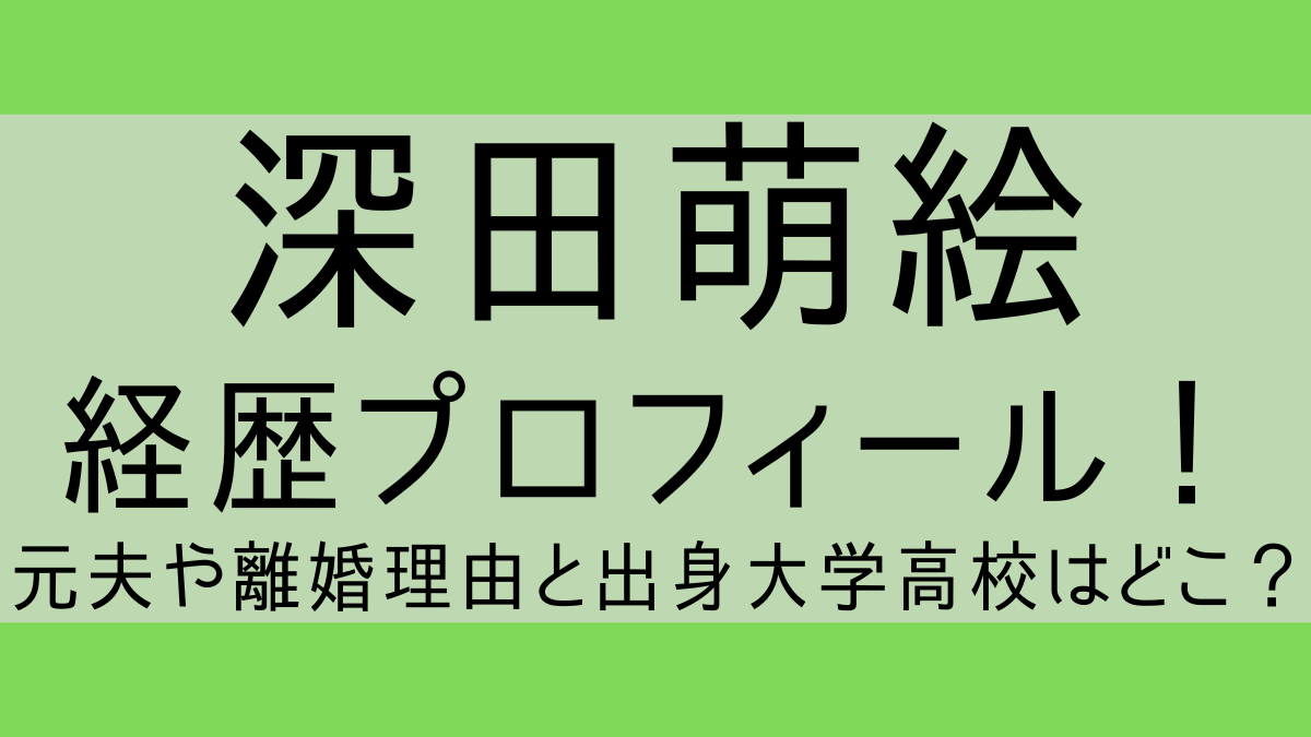 fukadamoe_profile