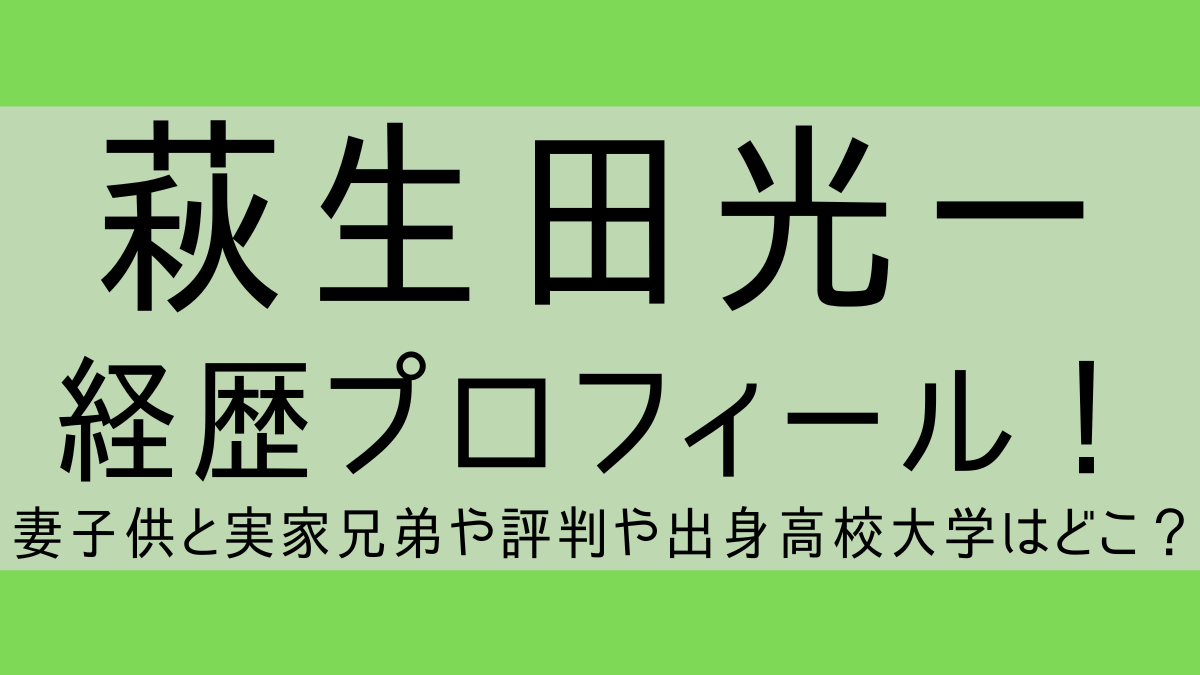 hagiudakouichi_profile